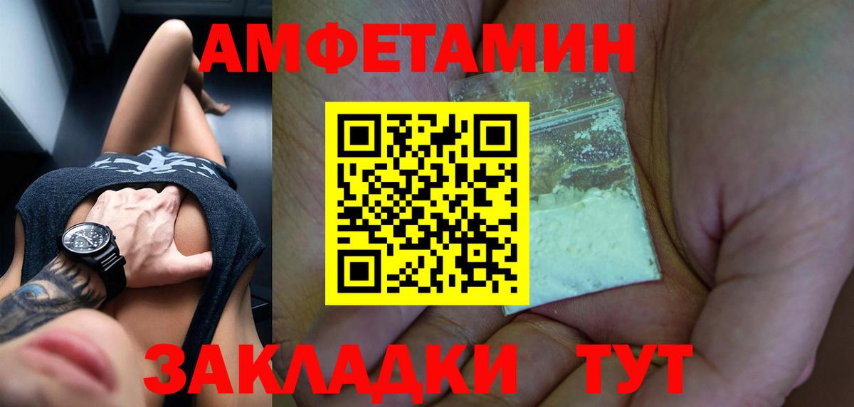 Amphetamine VHQ Кингисепп