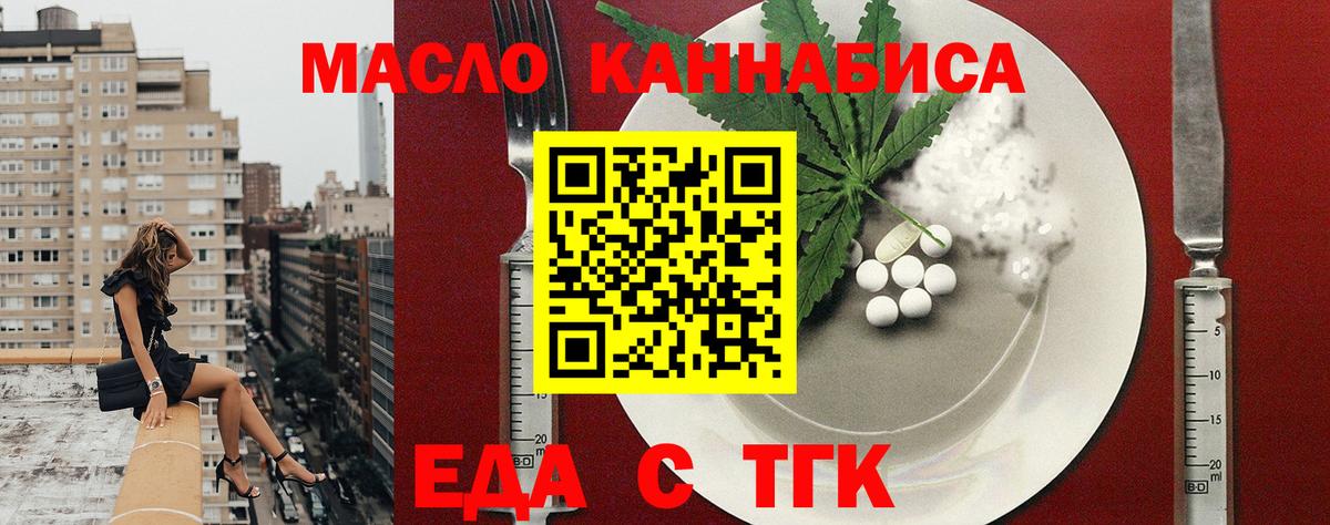 Кингисепп  Печенье с ТГК конопля  Вход с VPN 