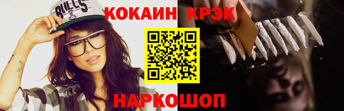 COCAIN 99% Кингисепп