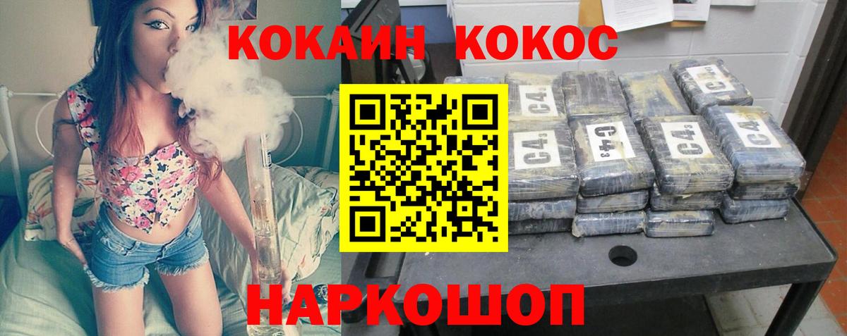 Cocaine 99%  Вход с VPN  Кингисепп  КОКАИН 97% 