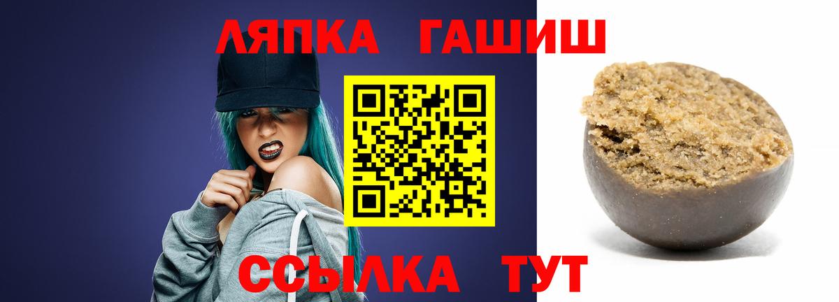 ГАШИШ 40% ТГК Кингисепп