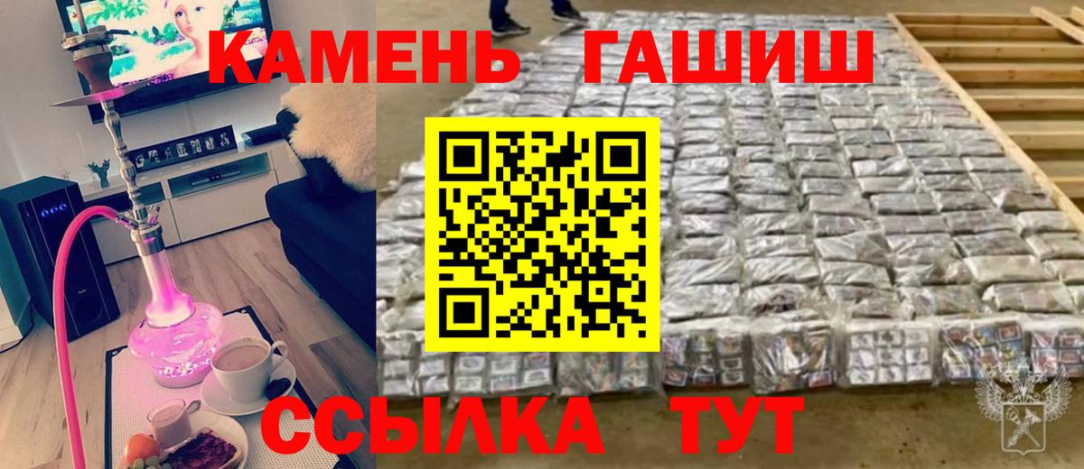 ГАШ Изолятор  Гашиш убойный  Вход с VPN  Кингисепп 