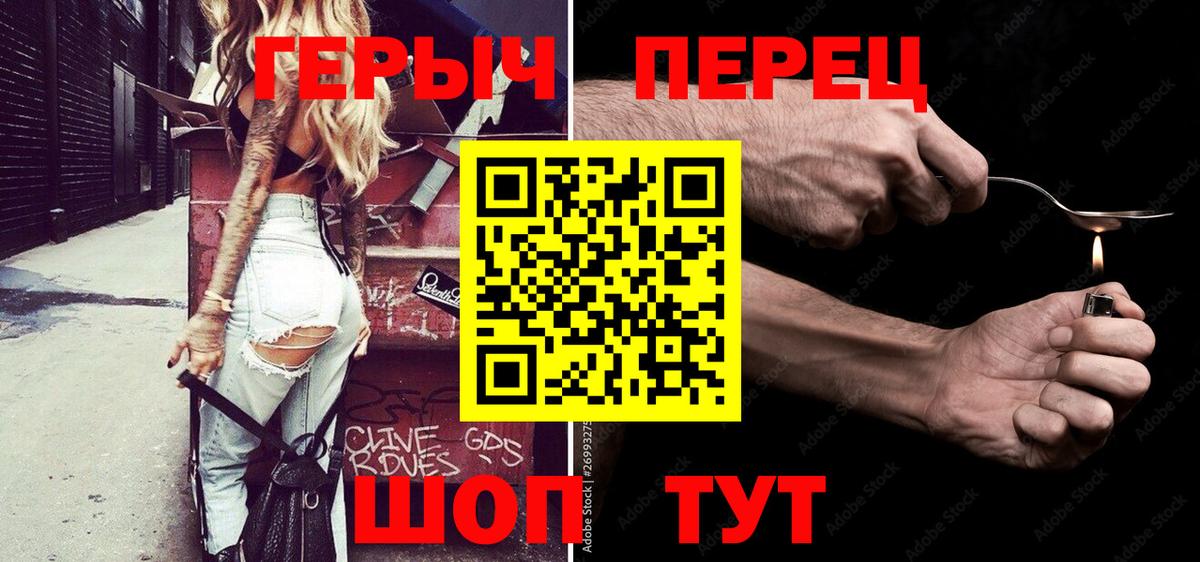 Героин VHQ Кингисепп