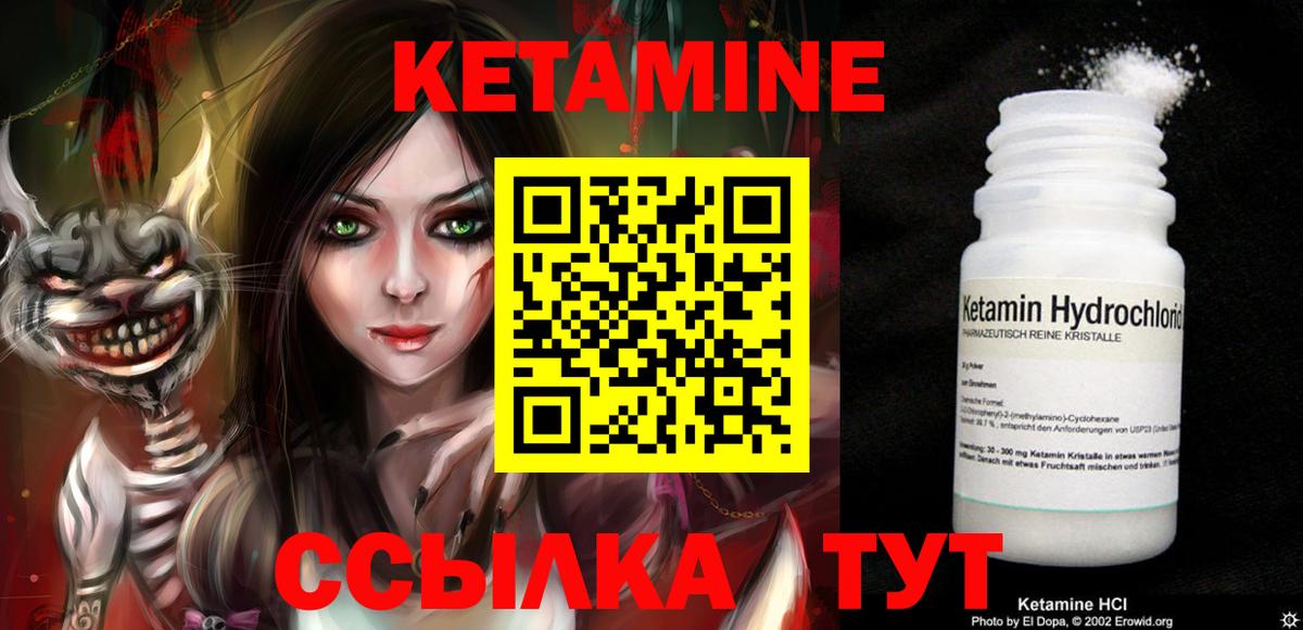 Кингисепп  Кетамин VHQ  Вход с VPN 