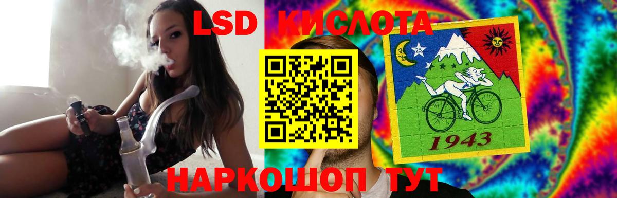 Лсд 25 экстази кислота  LSD-25 экстази  Кингисепп  Вход с VPN 