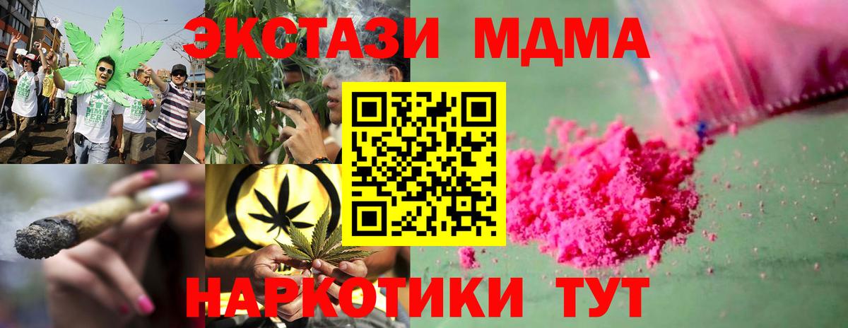 МДМА crystal Кингисепп