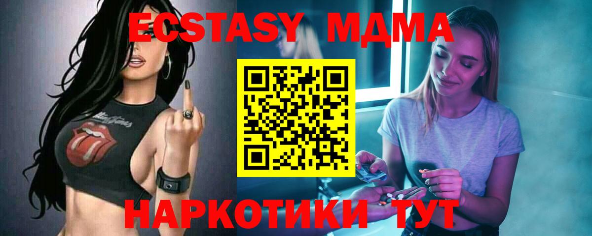 Кингисепп  МДМА кристаллы  Вход с VPN  МДМА молли 