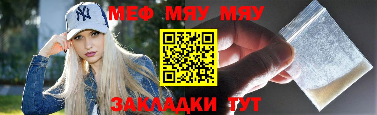 МЕФ кристаллы Кингисепп