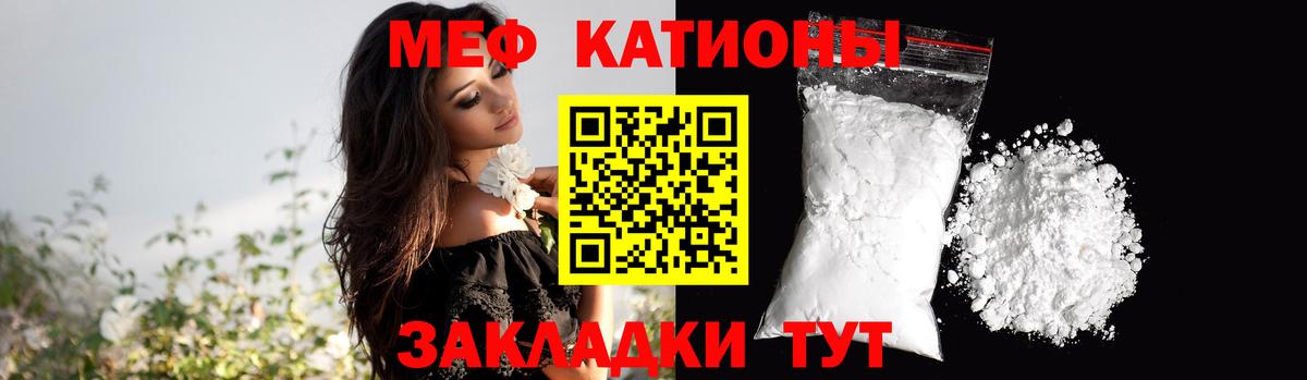 Кингисепп  МЯУ-МЯУ мука  МЕФ кристаллы  МЯУ-МЯУ  Вход с VPN 
