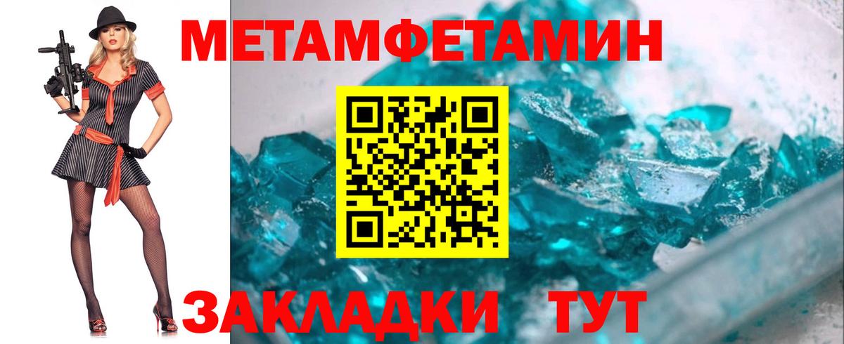 Кингисепп  Первитин мет  Вход с VPN  Первитин мет 
