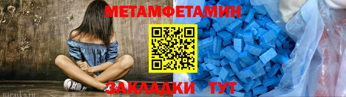 МЕТАМФЕТАМИН Methamphetamine Кингисепп