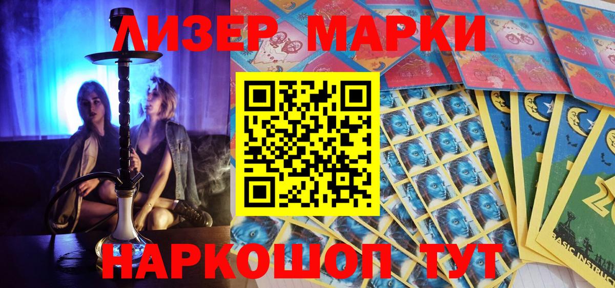 Марки N-bome 1,8мг  Вход с VPN  купить наркотики сайты  Кингисепп 