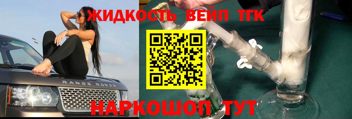 Дистиллят ТГК вейп с тгк Кингисепп